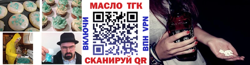 Печенье с ТГК конопля  blacksprut ONION  Кондрово 