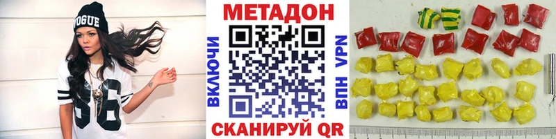 Метадон кристалл  Кондрово 